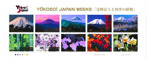 y؎V[gzYOKOSO! JAPAN WEEKS@xmƎlG̐Av80~10ʃV[g@20Ni2008j
