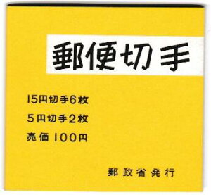 yX֐؎蒠zX֔ԍ100~@a42Ni1967j