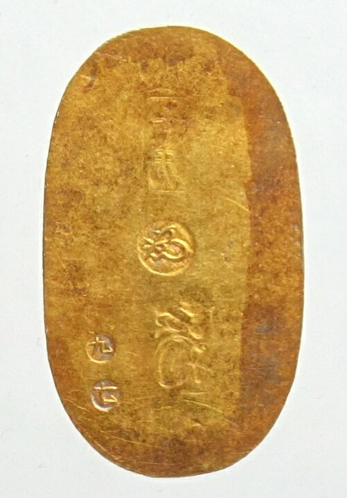 楽天市場】万延小判金 （雛小判）裏刻印【九七】極美品 日本貨幣商協同 