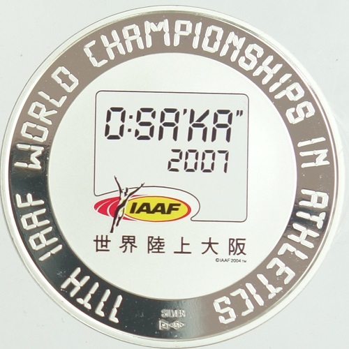 第11回IAAF世界陸上競技選手権大阪大会 カラー銀メダル 2007年