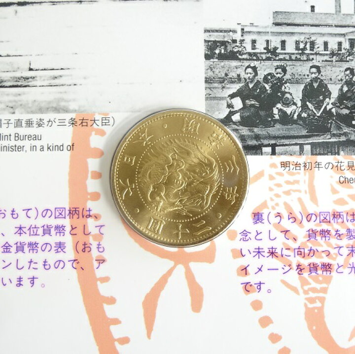 楽天市場】円誕生125年貨幣セット 平成8年（1996） : 紅林コイン
