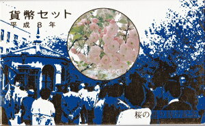 1996　平成8年大阪 桜の通り抜け記念　ミントセット