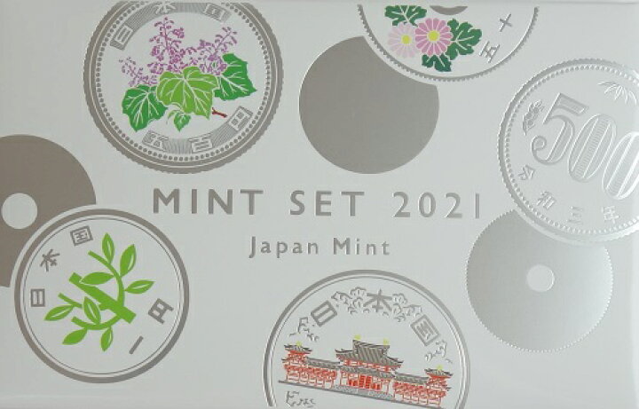 ○改鋳○ 2021年 令和3年 通常ミントセット Japan Mint 新500円貨幣入り 紅林コイン