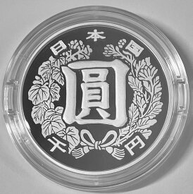 近代通貨制度150周年記念　千円銀貨幣プルーフ貨幣セット令和3年（2021)
