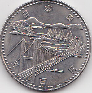 【記念貨】瀬戸大橋開通500円白銅貨1988年　昭和63年