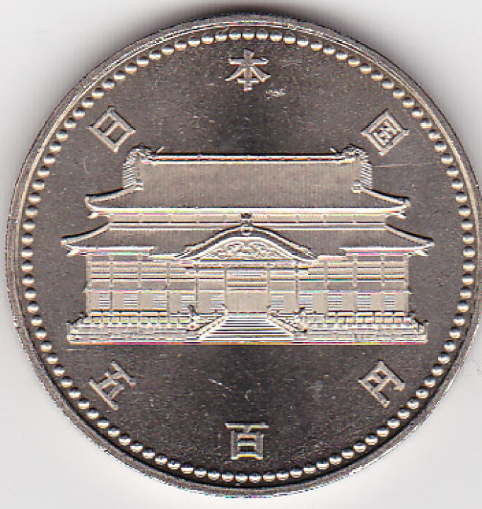 楽天市場】【記念貨】沖縄復帰20周年記念500円白銅貨平成4年 : 紅林コイン