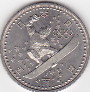 【記念貨】平成9年（1997)長野五輪記念スノーボード　500円白銅貨