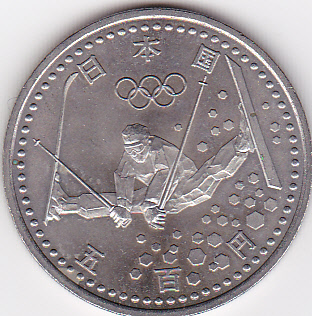 【記念貨】平成10年長野五輪記念 フリースタイル 500円白銅貨 1998年