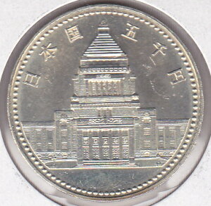 議会開設100周年記念　5000円銀貨　1990年　平成2年