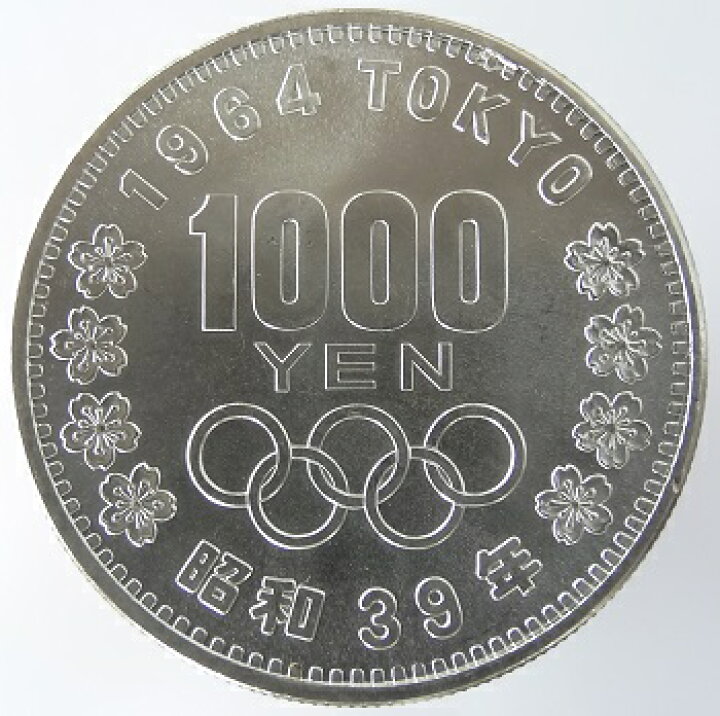 1964年 昭和39年 東京オリンピック 記念コイン 銀貨 1000円 旧貨幣 netconsulting.sub.jp