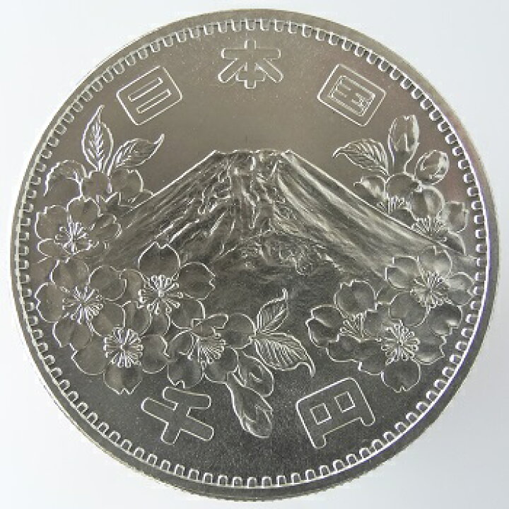 楽天市場】1964 昭和39年 東京オリンピック記念 東京五輪 1000円銀貨 