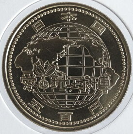 【記念貨】平成17年 2005愛知万博記念500円　愛・地球博
