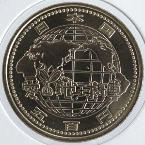 【記念貨】平成17年 2005愛知万博記念500円 愛・地球博