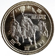 【記念硬貨】地方自治法福島　500円バイカラークラッド貨 平成28年（2016）