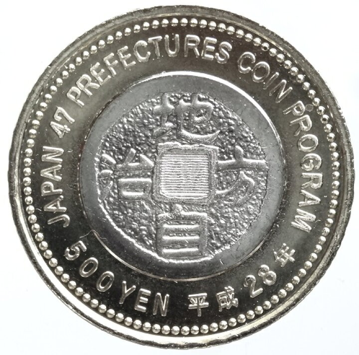 楽天市場】【記念硬貨】地方自治法東京 500円バイカラークラッド貨 