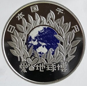 【ケースなし】日本国際博覧会記念 愛・地球博 EXPO 2005 AICHI JAPAN 千円プルーフ銀貨 平成16年(2004)箱なし