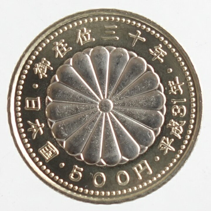 楽天市場】【記念貨】天皇陛下御在位30年記念 500円バイカラー 
