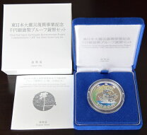 楽天市場】東日本大震災復興事業記念1000円銀貨一次の通販
