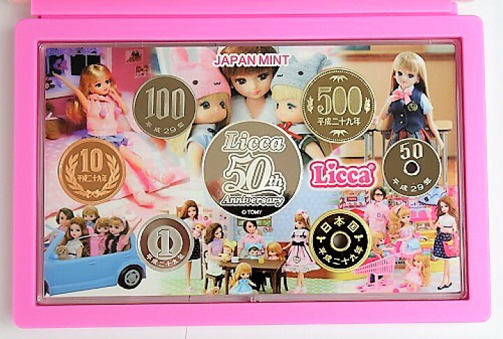 楽天市場】リカちゃん50周年 2017プルーフ貨幣セット 平成29年（2017  
