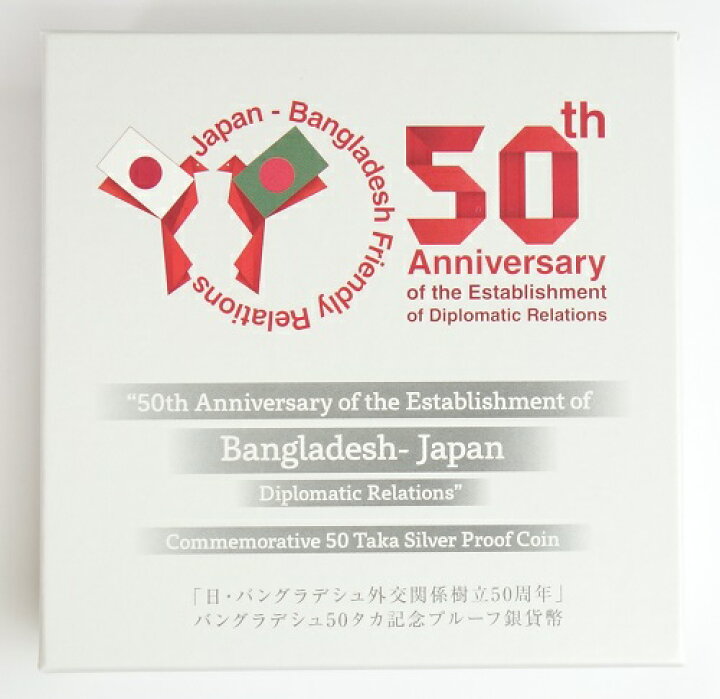 楽天市場】「日・バングラデシュ外交関係樹立50周年」バングラデシュ50 