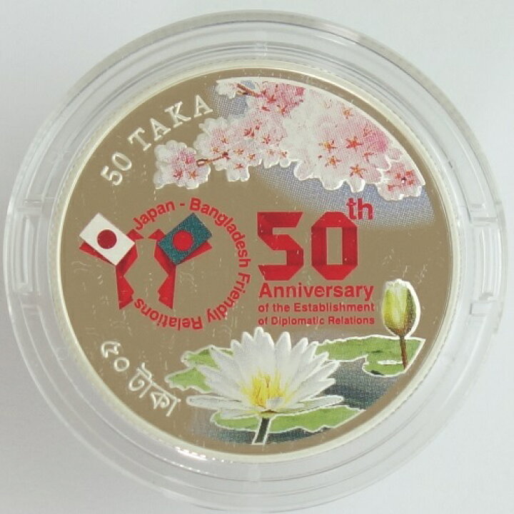 楽天市場】「日・バングラデシュ外交関係樹立50周年」バングラデシュ50 