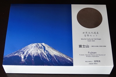 楽天市場】【ミントセット】世界文化遺産貨幣セット 富士山 信仰の対象