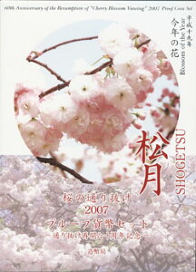 2007@̒ʂ蔲@v[tݕZbg@@19N