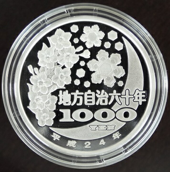 一圓銀貨☆平成24年地方自治法施行六十周年記念千円銀貨 栃木県と宮崎 