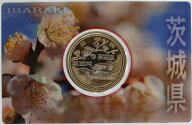 地方自治 記念硬貨　平成21年（2009） 地方自治法施行60周年　茨城県　500円記念貨バイカラークラッド　…