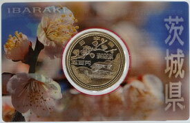 地方自治 記念硬貨　平成21年（2009） 地方自治法施行60周年　茨城県　500円記念貨バイカラークラッド　カード型ケース　Aセット（単体）