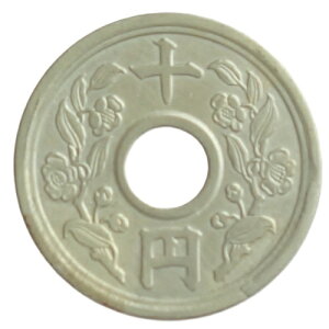 【試鋳貨】不発行10円洋銀貨 昭和26年(1951) 日本貨幣商協同組合鑑定書付