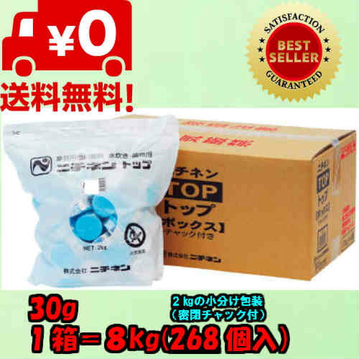 楽天市場】送料無料 固形燃料 30g 268個入り 2kg×4袋 ニチネン 