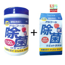 コーヨー 化成 天然 アルコール 除 菌 ウェット タオル