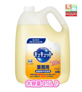 ԉ LLbg 4.5L Ɩp@ yHpElߑւEt̐܁z