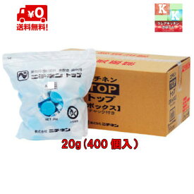 送料無料　固形燃料　 20g 　業務用　400個入り　2kg×4袋　ニチネン トップボックスA【　アルミ付き　】