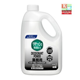 花王　リセッシュ　除菌EX　デオドラントパワー　香りが残らないタイプ　詰め替え　業務用　2L　【　除菌・抗菌】