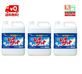 ライオン　液体レオサット　5Kg×3本　業務用　洗濯洗剤　【消臭　防臭　白衣 に　衣料用洗剤　業務用洗剤　】