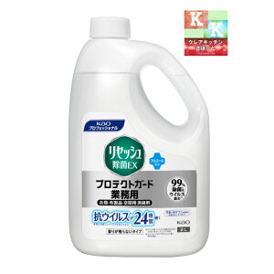 花王 リセッシュ 除菌EX プロテクトガード 香りが残らないタイプ 詰め替え 業務用 2L 【除菌・抗菌】