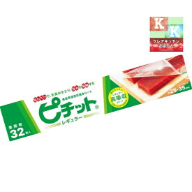 オカモト ピチットシート　レギュラー　32枚　脱水シート　 （32枚カット済みシート）【　業務用　吸水　シート　】