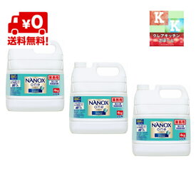 送料込み　NANOX one PRO　(　ナノックスワンプロ　)　4kg×3本　 高濃度 洗濯洗剤 詰め替え 大容量 業務用