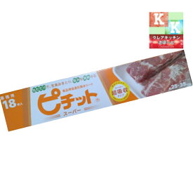 オカモト　ピチットシート　スーパー　18R　【業務用・脱水シート】