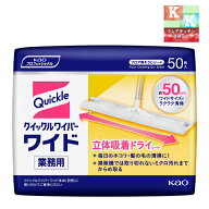 花王プロフェッショナル クイックルワイパー ドライシート 業務用(50枚入)