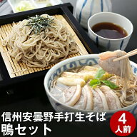 母の日 ギフト 母の日ギフト 父の日 父の日ギフト 信州 そば 蕎麦 ギフト プレゼント 蕎麦 そば信州安曇…