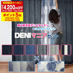 yő2,525~OFFz9/30 0:00`10/1 23:59{fjJ[euDENI}jAvƓVRCNȎ̃XgCvEhbg[XƂ̃J[eZbg FTCY:125cmE150cm×205`250cm×4g ( 4Zb