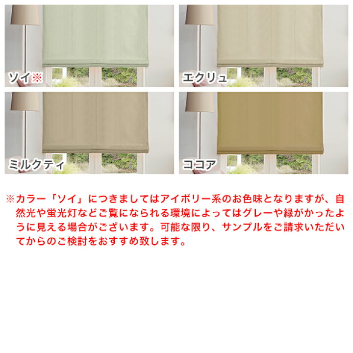 【最大3,650円OFF】8/24 20:00〜8/27 9:59<br>40色遮光・防炎カーテン 「プレンティ」 プレーンシェード :幅141〜190cm×丈251〜300cm カーテン 日本製<br>(インテリア シェード プレーン 可愛い 子供 プライバシー シェードカーテン)