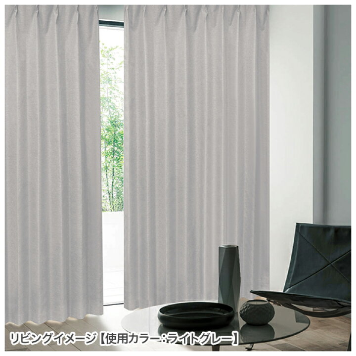 楽天市場】【最大1888円OFFクーポン】7/30 0:00〜8/2 12:59省エネ節電カーテン カーテン 防音 「静」 遮光カーテン 防音カーテン 幅30〜300cm×丈80〜280cm 1枚入り・2枚組からお選びいただけます : カーテンメーカーくれない直販店 楽天市場】【最大1888円OFFクーポン】7/30 0:00〜8/2 12:59省エネ節電カーテン カーテン 防音 「静」 遮光カーテン 防音カーテン 幅30〜300cm×丈80〜280cm 1枚入り・2枚組からお選びいただけます : カーテンメーカーくれない直販店