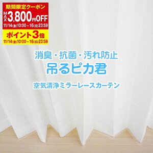 yő2,525~OFFz10/30 0:00`11/1 23:59ȃGlߓd[X L~[[XJ[e ݂sJN ETCY:125cmE150cm×153`198cm×2g(~[[XJ[e [XJ[e J[e L R