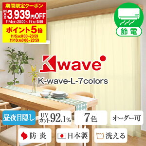 yő3,939~OFFz11/4 20:00`11/11 9:59ȃGlߓd[X ~[[XJ[e K-wave-L-7colors CTCY:125cmE150cm×153`198cm×2g ubN  u[ CG[ sN )