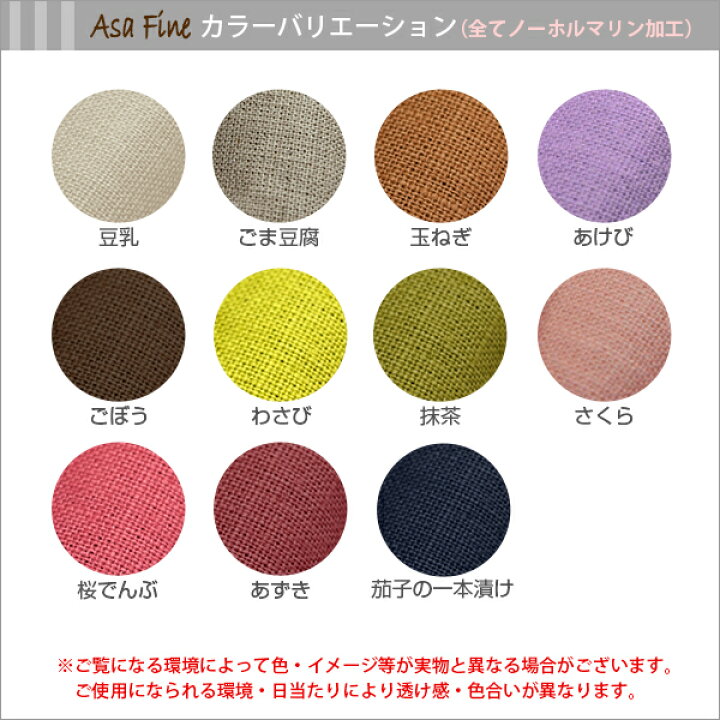 楽天市場】【最大5,000円OFF】4/4 20:00〜4/10 23:59麻カーテン 