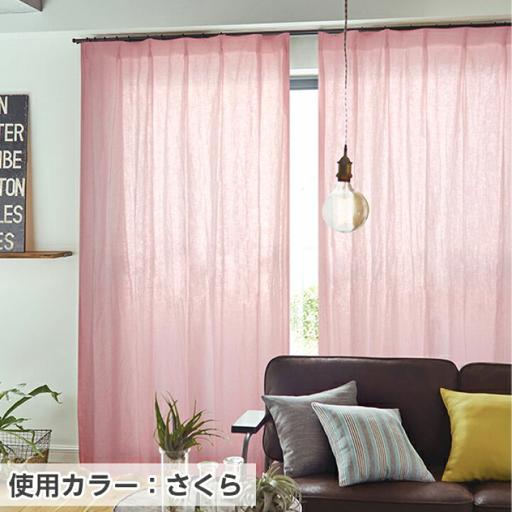 楽天市場】【最大5,000円OFF】4/4 20:00〜4/10 23:59麻カーテン 